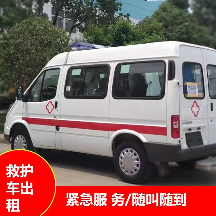 桓仁重症监护救护车出租护送